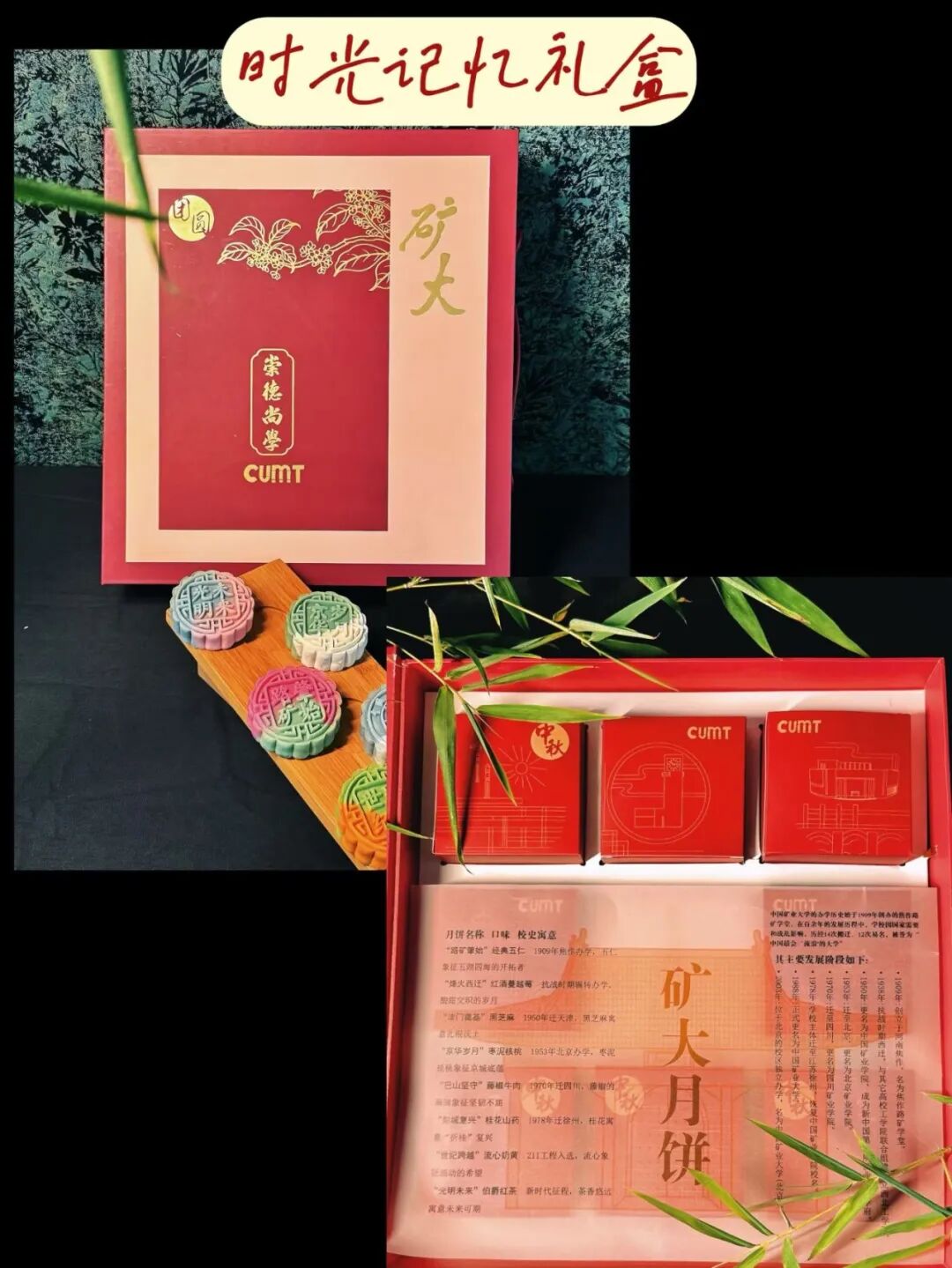 中矿人|矿业人|2026中国矿业大学文创月饼上市了，欢迎广大校友选购！