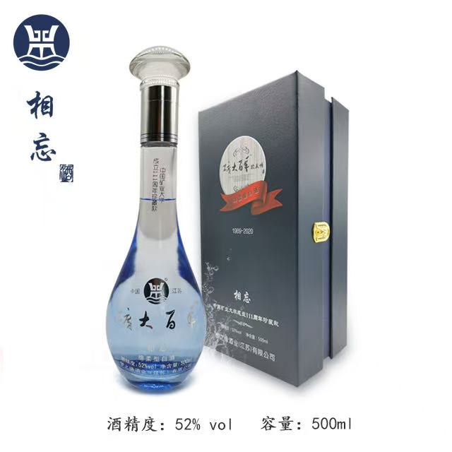 中矿人|矿业人|矿大百年酒——相忘