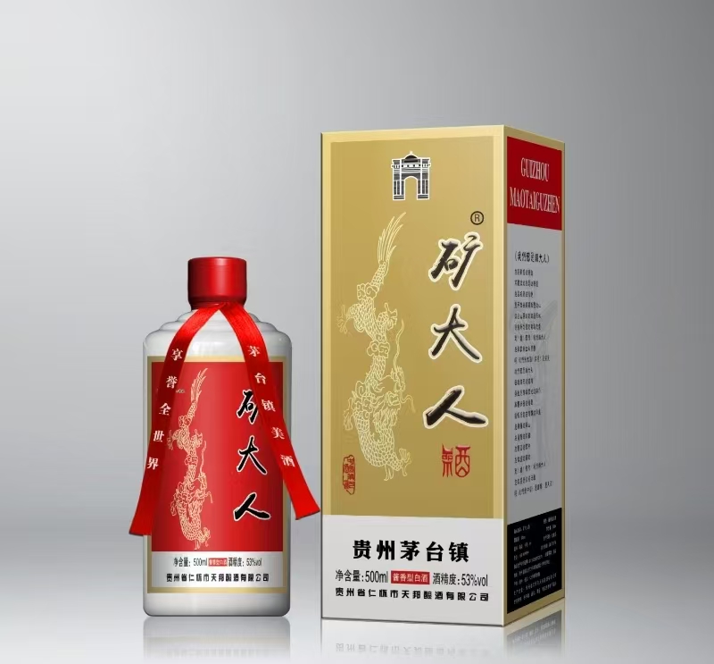 中矿人|矿业人|矿大人酒上架了，欢迎校友选购！