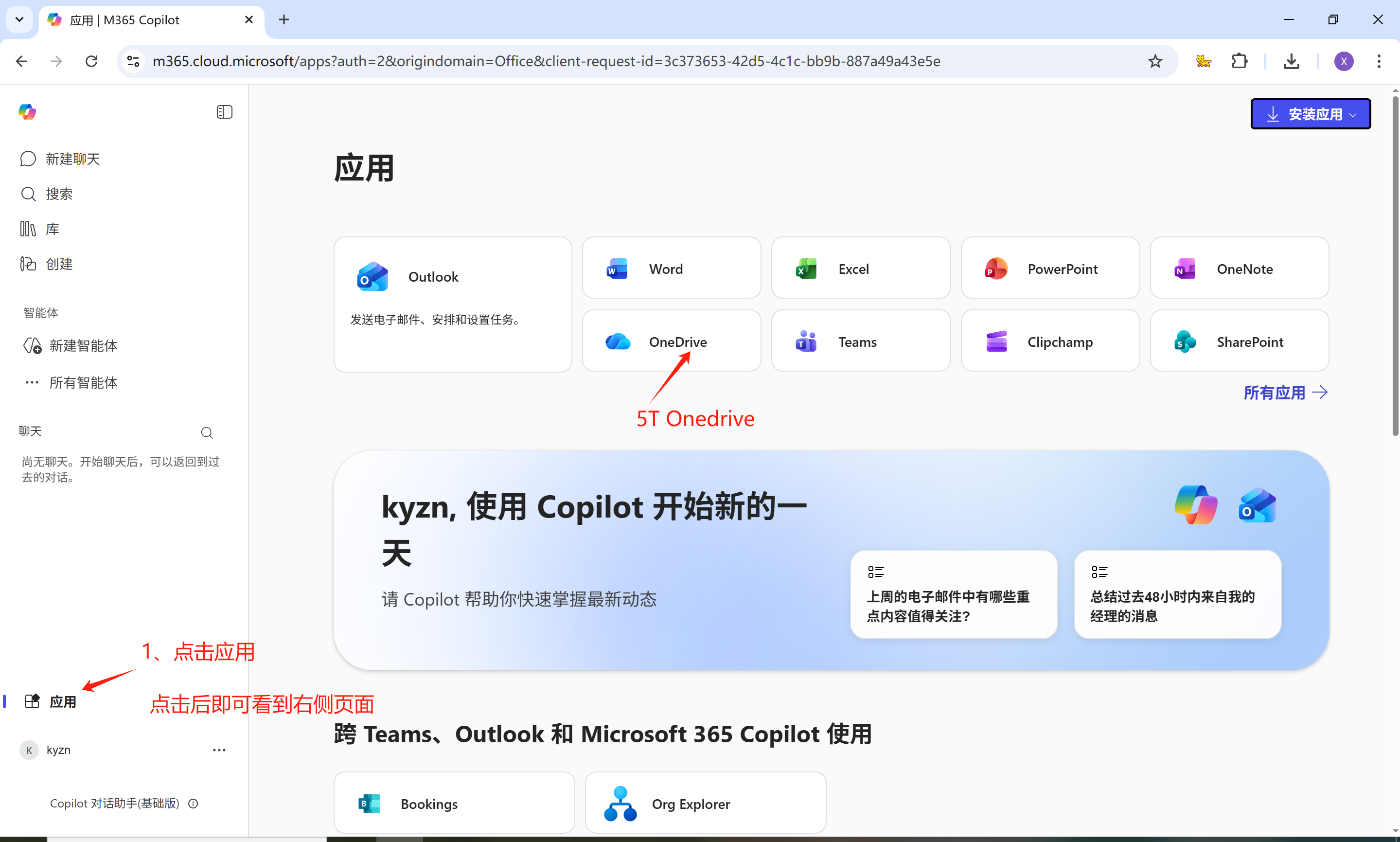 中矿人|永久OneDrive5T账号