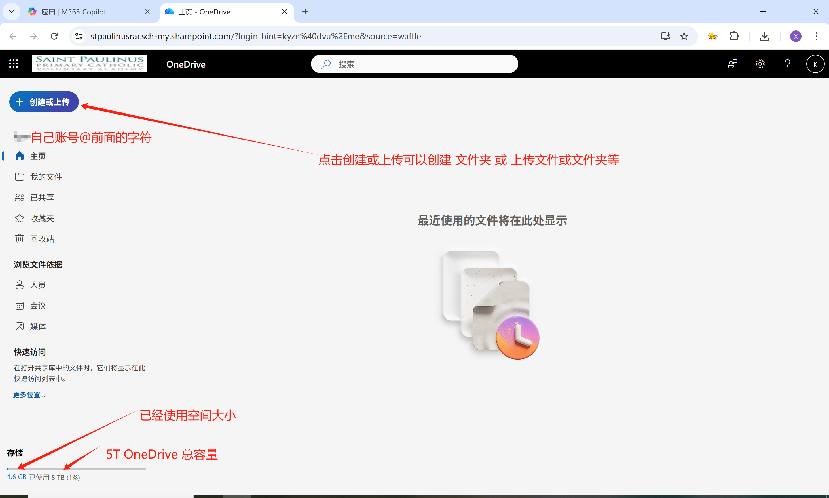 中矿人|永久OneDrive5T账号