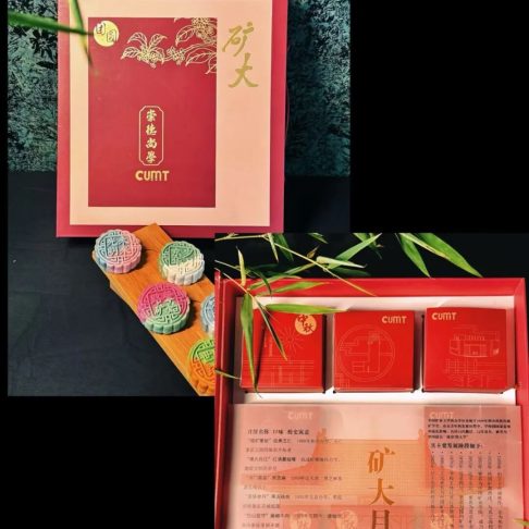 中矿人|矿业人|2026中国矿业大学文创月饼上市了,欢迎广大校友选购!